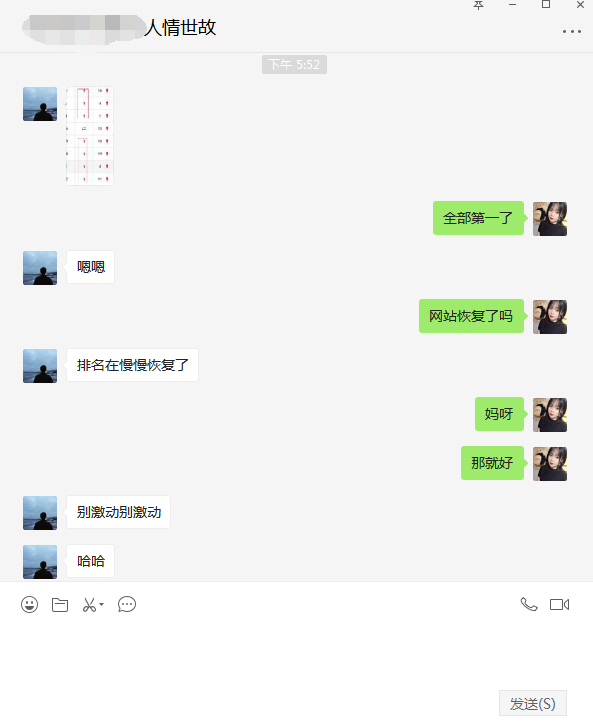 网站排名掉什么办？网站关键词排名恢复排名前三的案例！