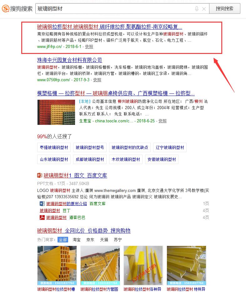 搜狗pc前三案例